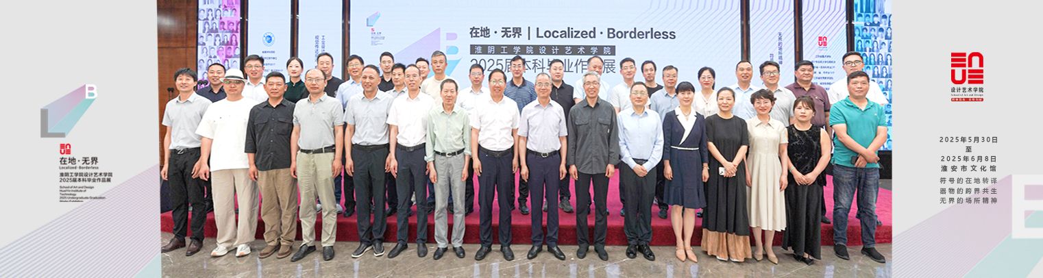 2025届毕业设计展合影